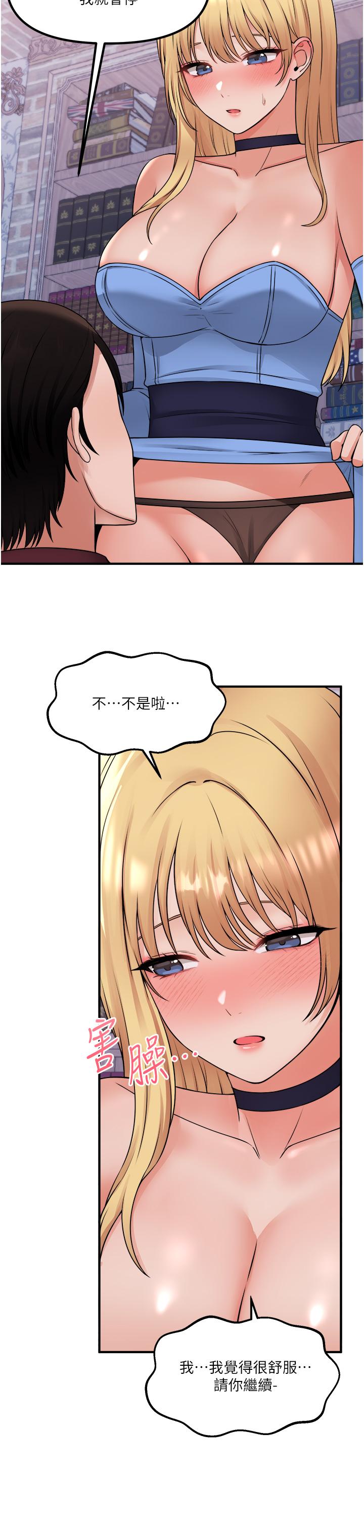 第46话-好舒服，不要停-抖M女僕-CANAPE,饲育室长（第20张）