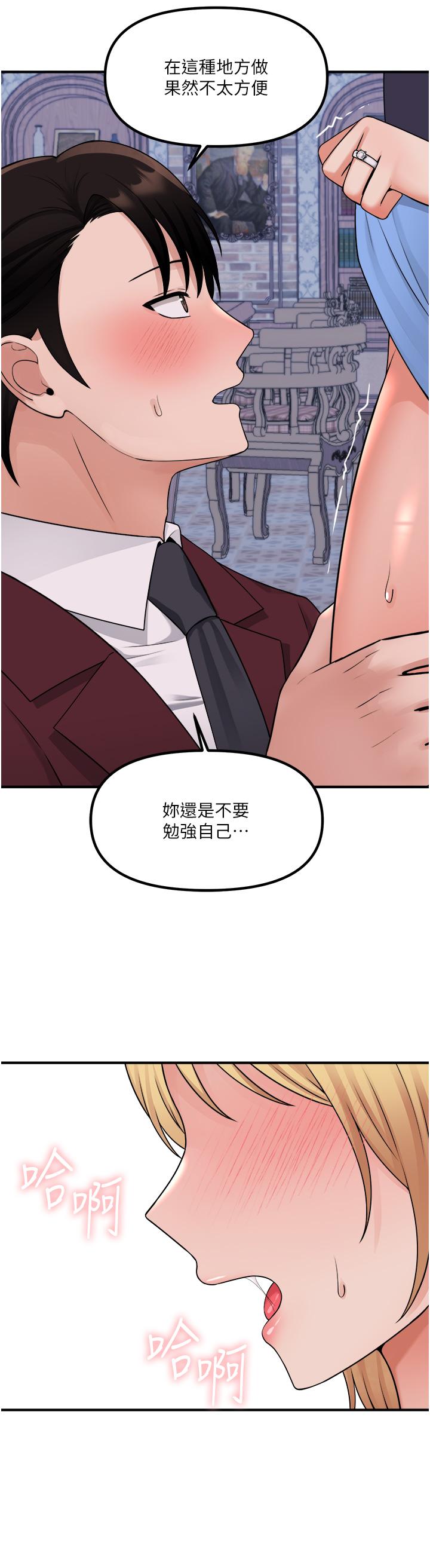 第46话-好舒服，不要停-抖M女僕-CANAPE,饲育室长（第24张）