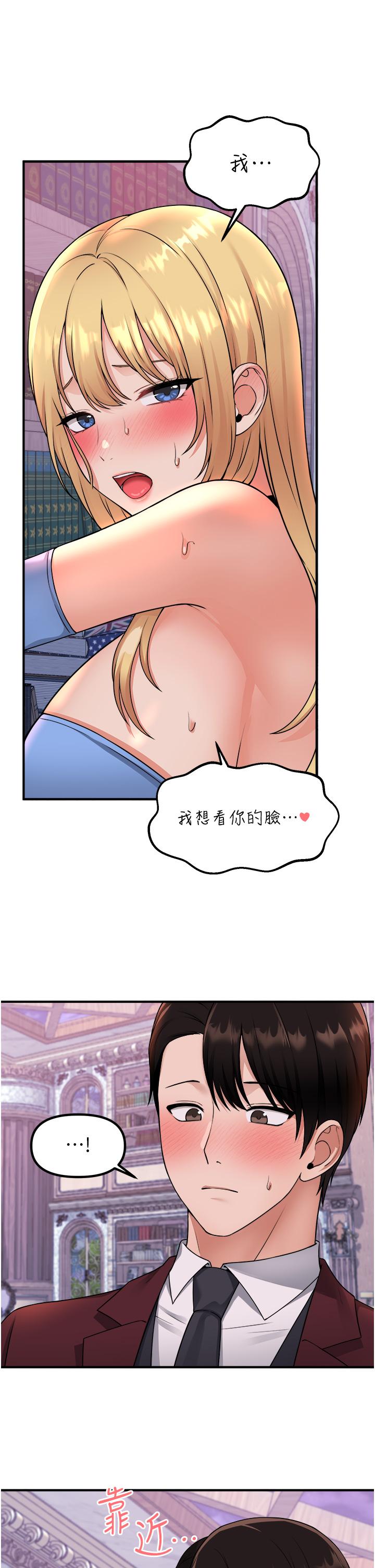 第47话-美丽精细又淫蕩的未婚妻-抖M女僕-CANAPE,饲育室长（第5张）