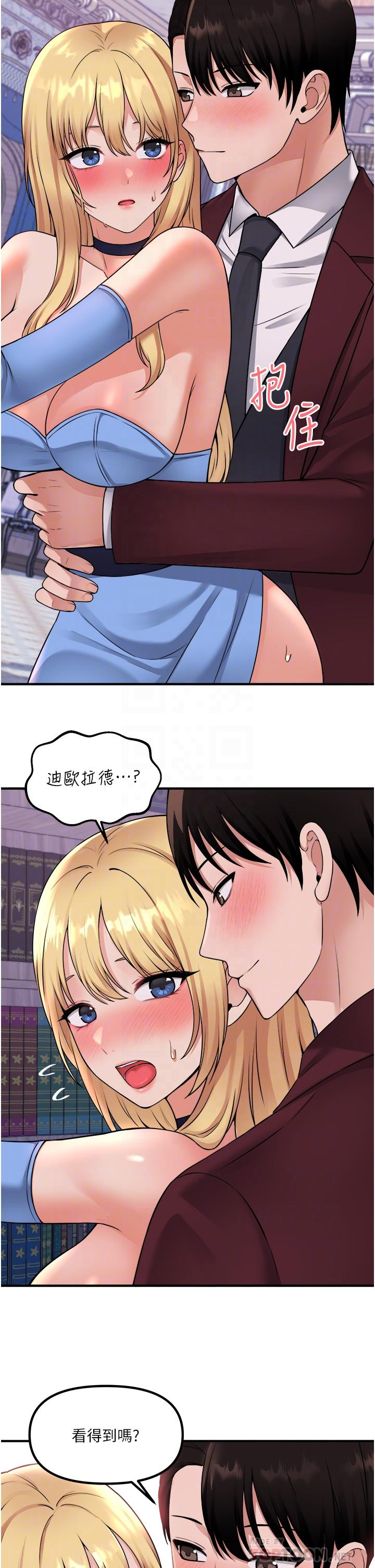 第47话-美丽精细又淫蕩的未婚妻-抖M女僕-CANAPE,饲育室长（第6张）