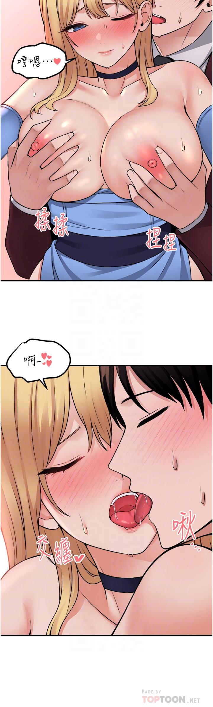 第47话-美丽精细又淫蕩的未婚妻-抖M女僕-CANAPE,饲育室长（第10张）