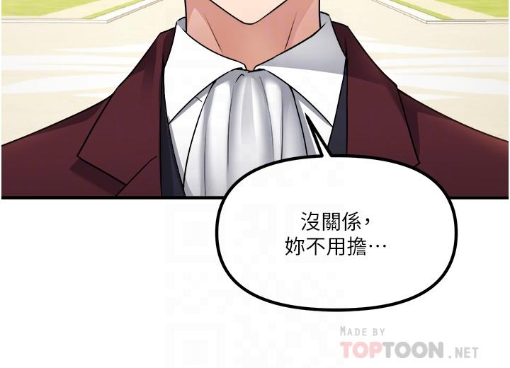 第49话-铁血皇女的威胁-抖M女僕-CANAPE,饲育室长（第4张）