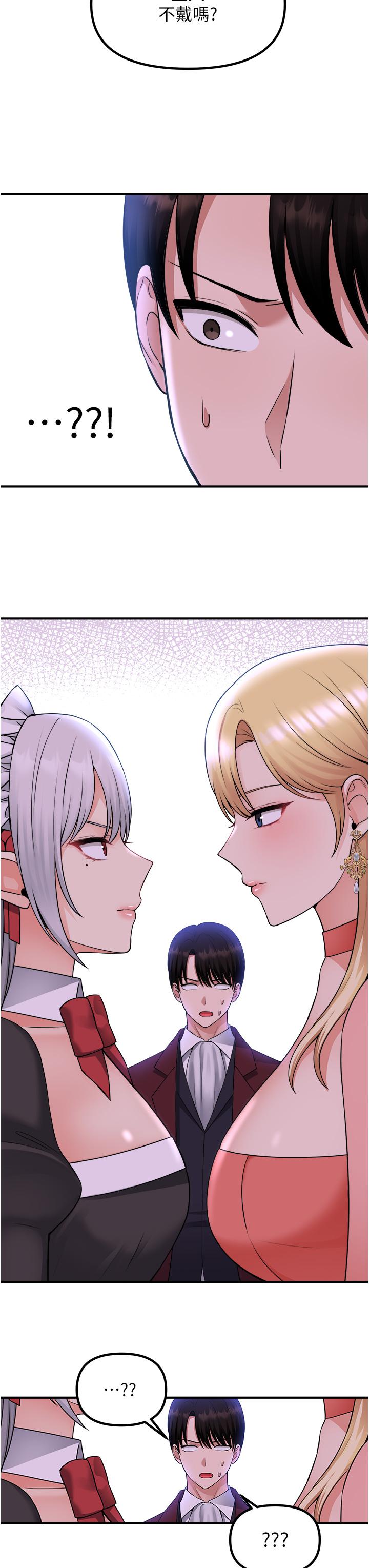 第49话-铁血皇女的威胁-抖M女僕-CANAPE,饲育室长（第7张）