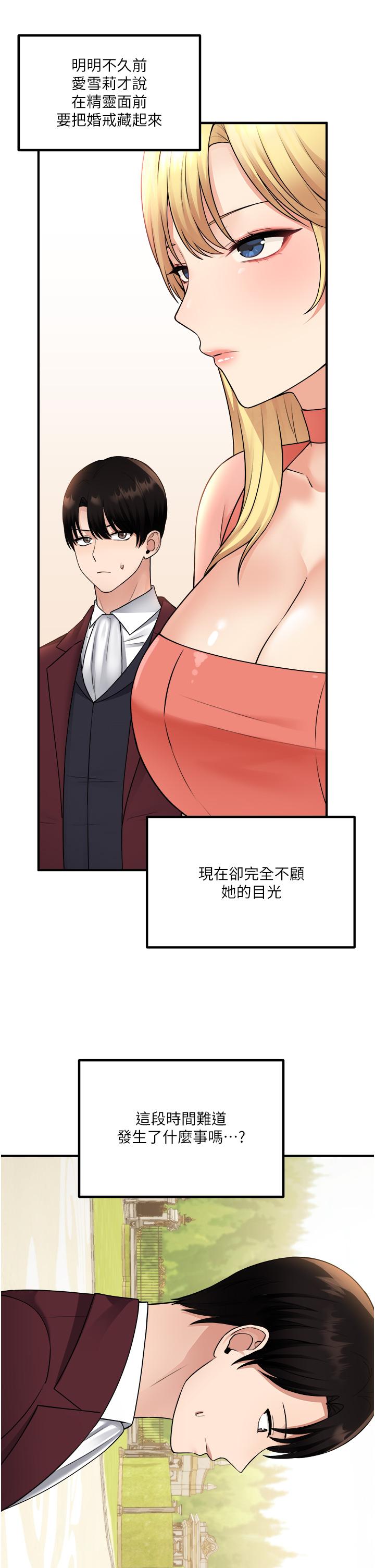 第49话-铁血皇女的威胁-抖M女僕-CANAPE,饲育室长（第9张）