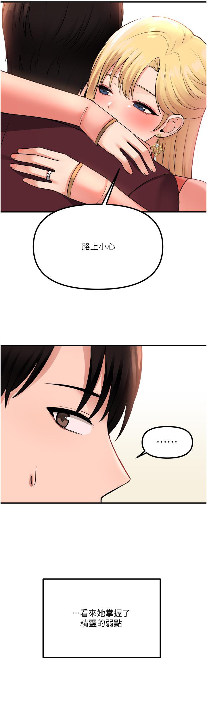 第49话-铁血皇女的威胁-抖M女僕-CANAPE,饲育室长（第11张）