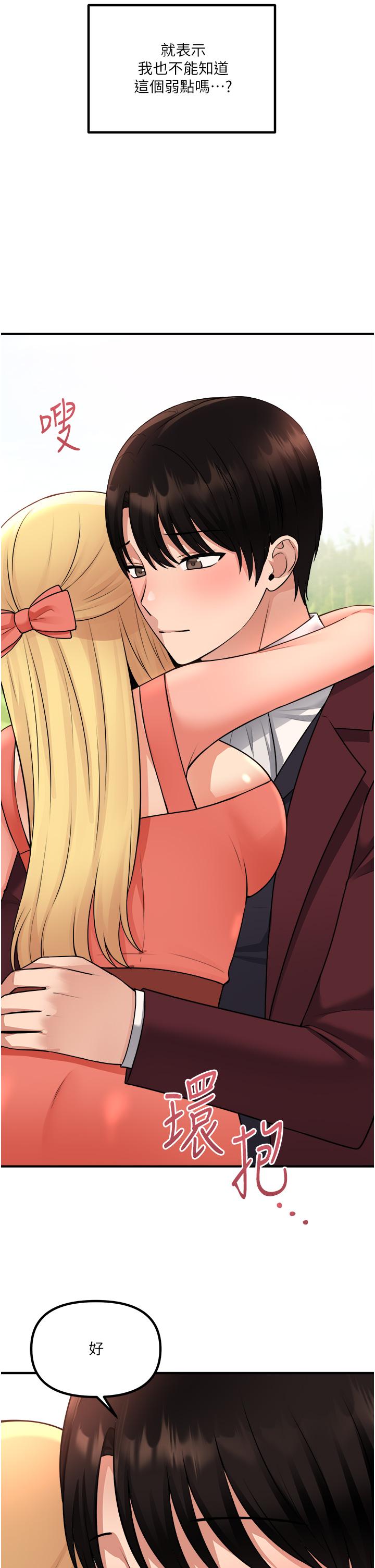 第49话-铁血皇女的威胁-抖M女僕-CANAPE,饲育室长（第13张）