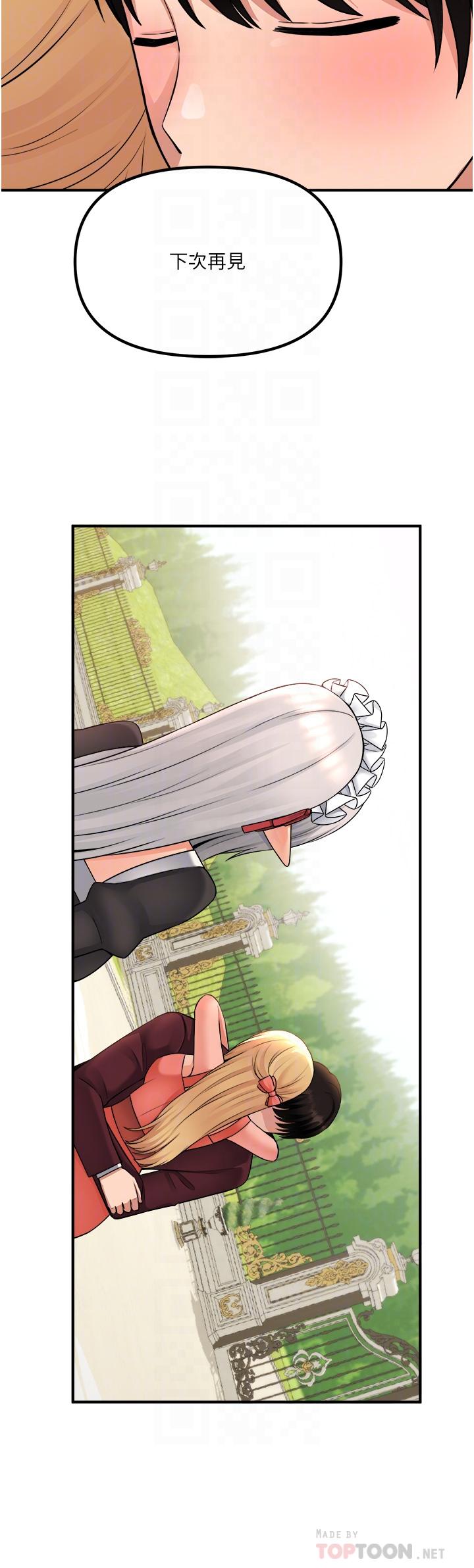 第49话-铁血皇女的威胁-抖M女僕-CANAPE,饲育室长（第14张）