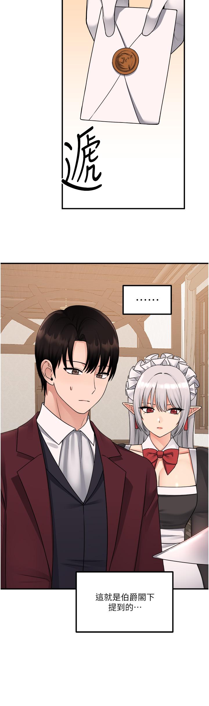 第49话-铁血皇女的威胁-抖M女僕-CANAPE,饲育室长（第17张）