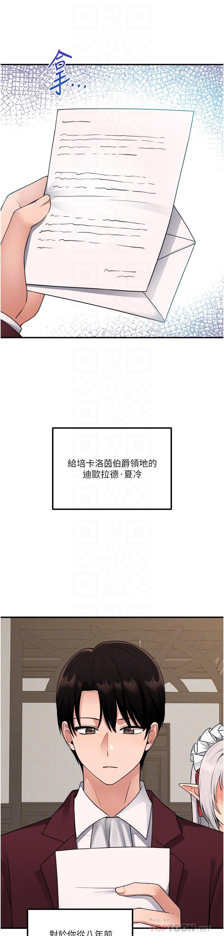 第49话-铁血皇女的威胁-抖M女僕-CANAPE,饲育室长（第18张）