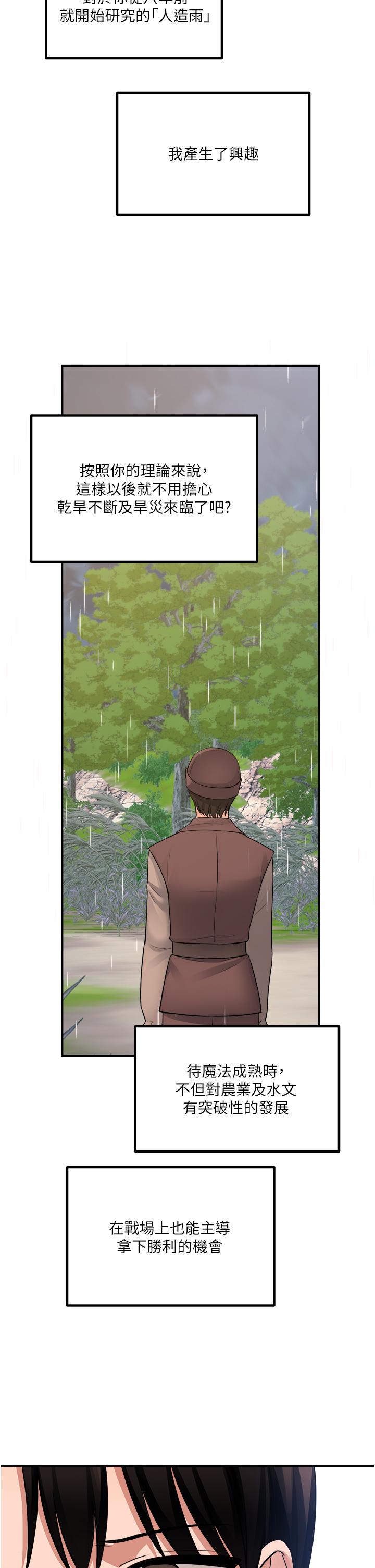 第49话-铁血皇女的威胁-抖M女僕-CANAPE,饲育室长（第19张）