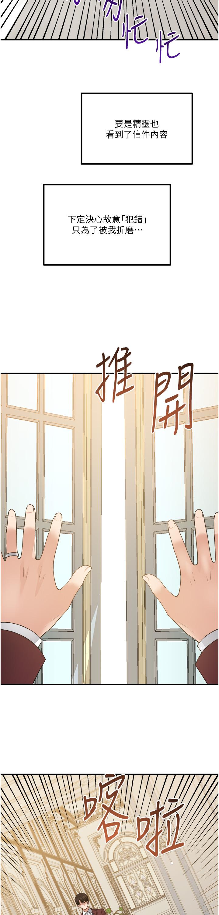 第50话-给精灵狠狠的一掌-抖M女僕-CANAPE,饲育室长（第2张）