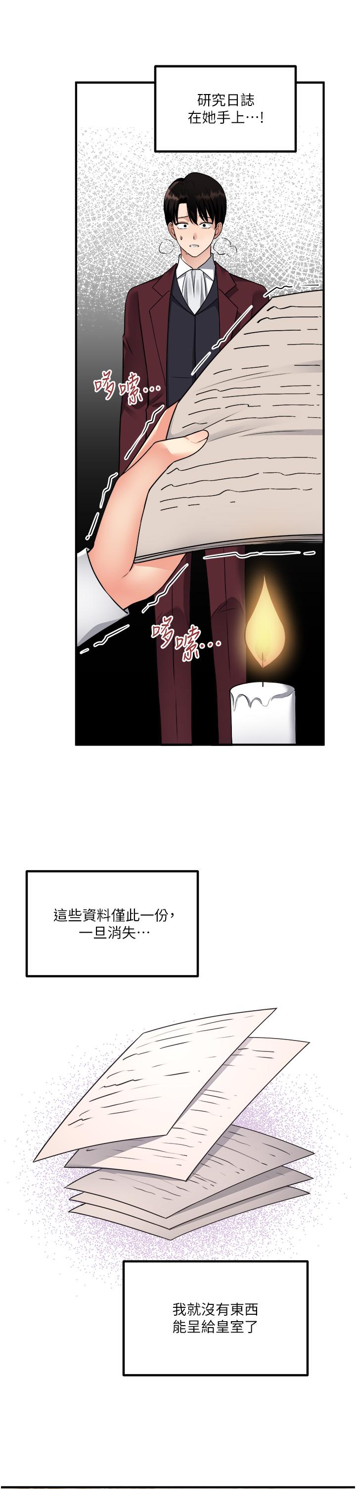 第50话-给精灵狠狠的一掌-抖M女僕-CANAPE,饲育室长（第5张）