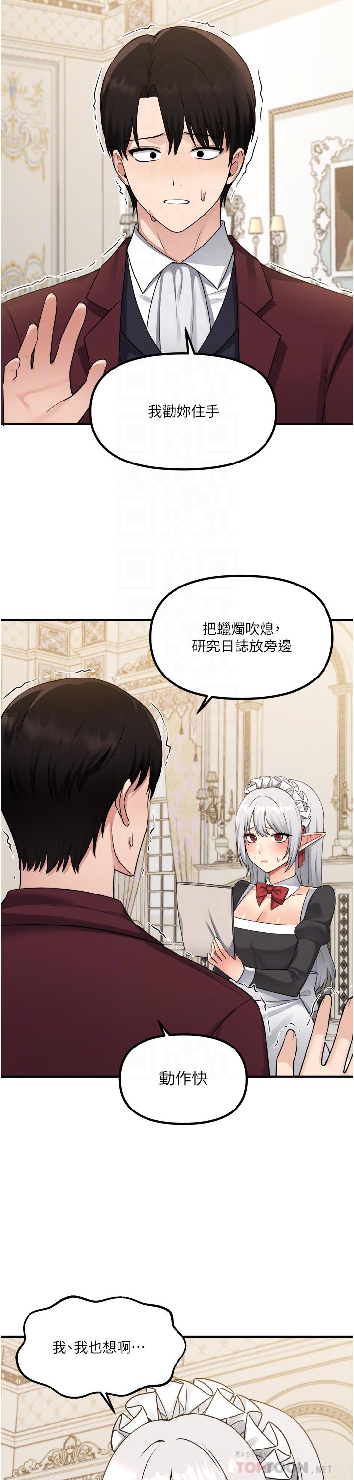 第50话-给精灵狠狠的一掌-抖M女僕-CANAPE,饲育室长（第6张）