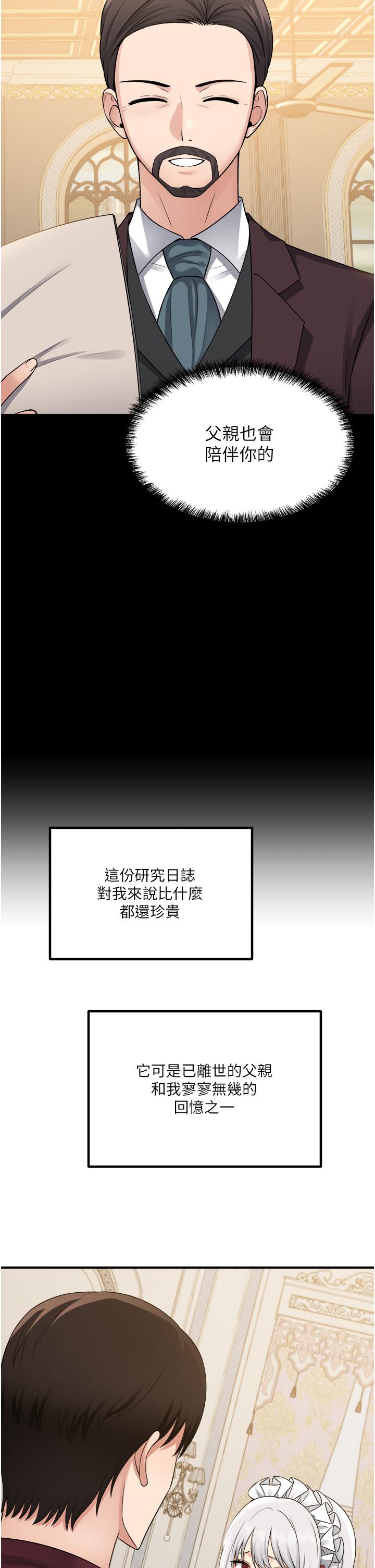第50话-给精灵狠狠的一掌-抖M女僕-CANAPE,饲育室长（第9张）