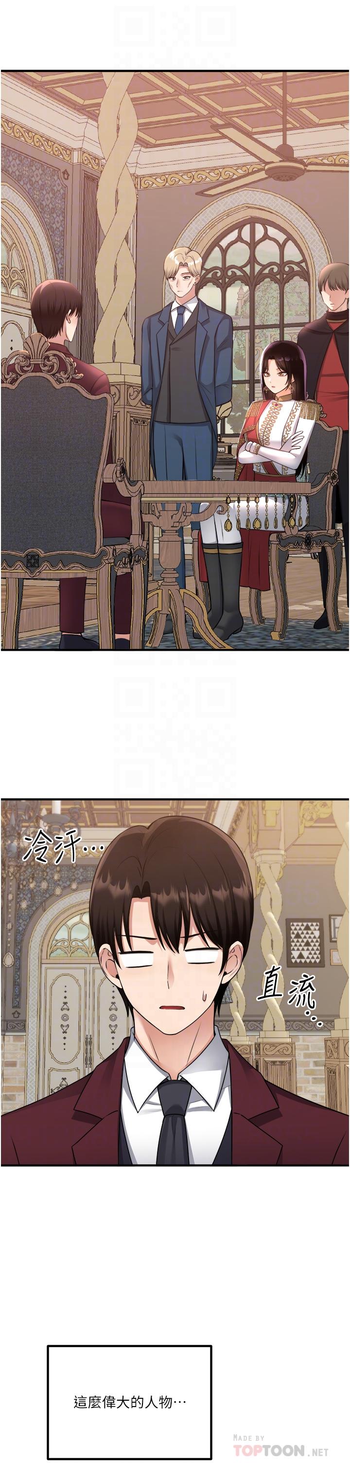 第51话-令皇女震惊的表现-抖M女僕-CANAPE,饲育室长（第4张）