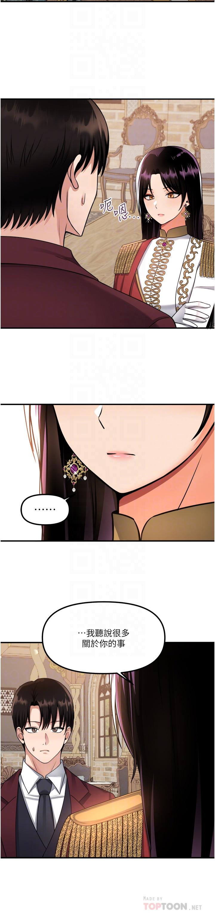 第51话-令皇女震惊的表现-抖M女僕-CANAPE,饲育室长（第6张）