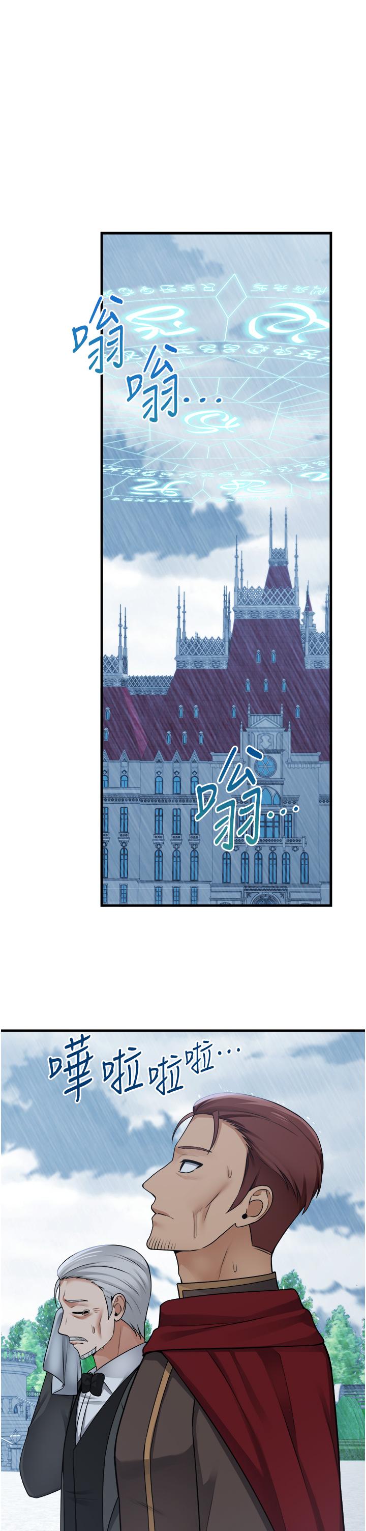 第52话-突如其来的好感-抖M女僕-CANAPE,饲育室长（第1张）