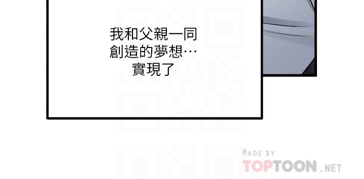 第52话-突如其来的好感-抖M女僕-CANAPE,饲育室长（第4张）