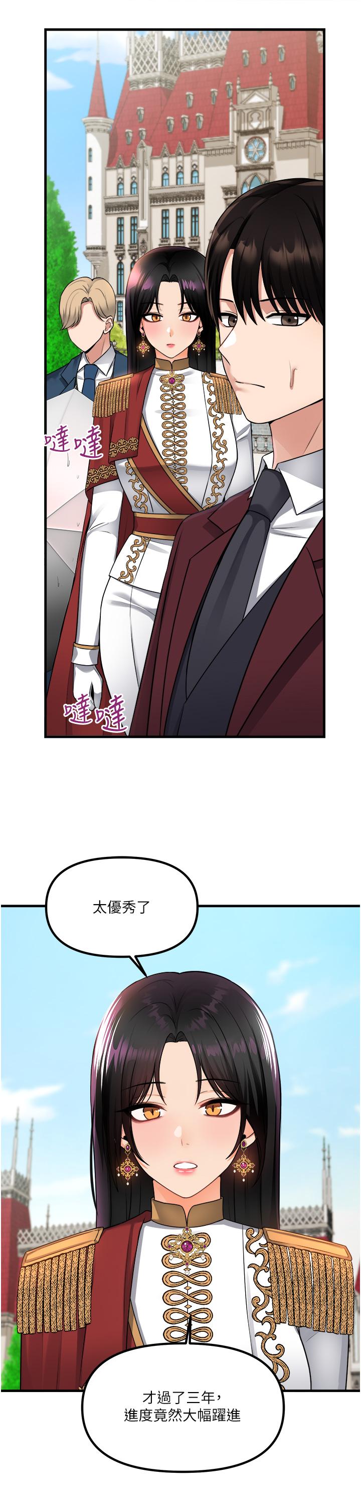 第52话-突如其来的好感-抖M女僕-CANAPE,饲育室长（第9张）