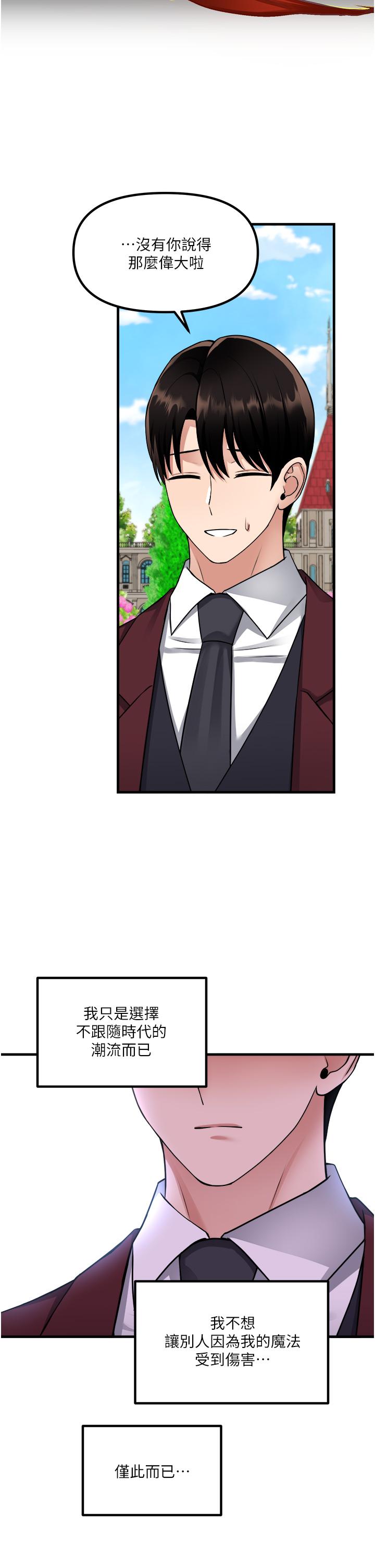 第52话-突如其来的好感-抖M女僕-CANAPE,饲育室长（第13张）