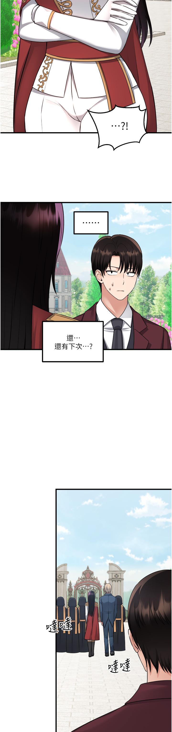 第53话-傲娇的精灵-抖M女僕-CANAPE,饲育室长（第3张）