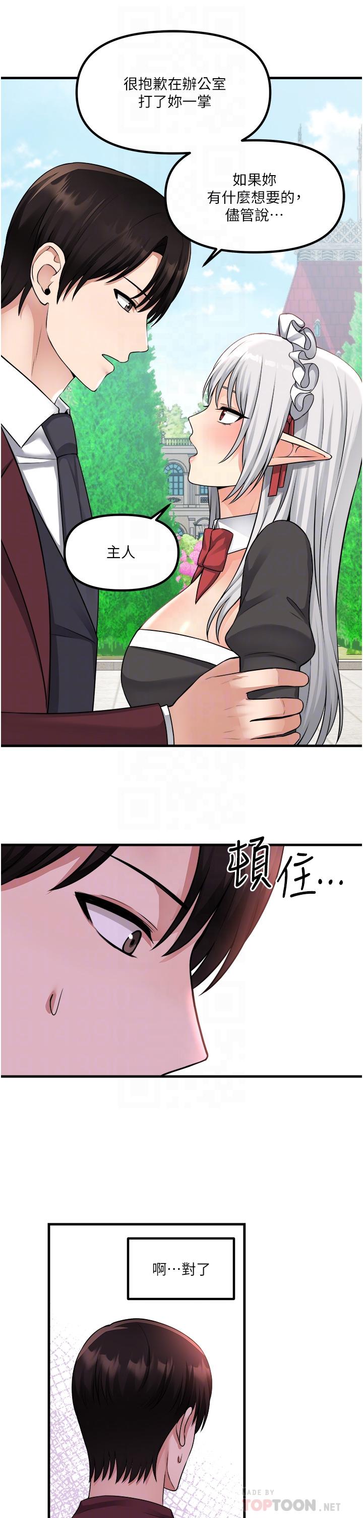 第53话-傲娇的精灵-抖M女僕-CANAPE,饲育室长（第8张）