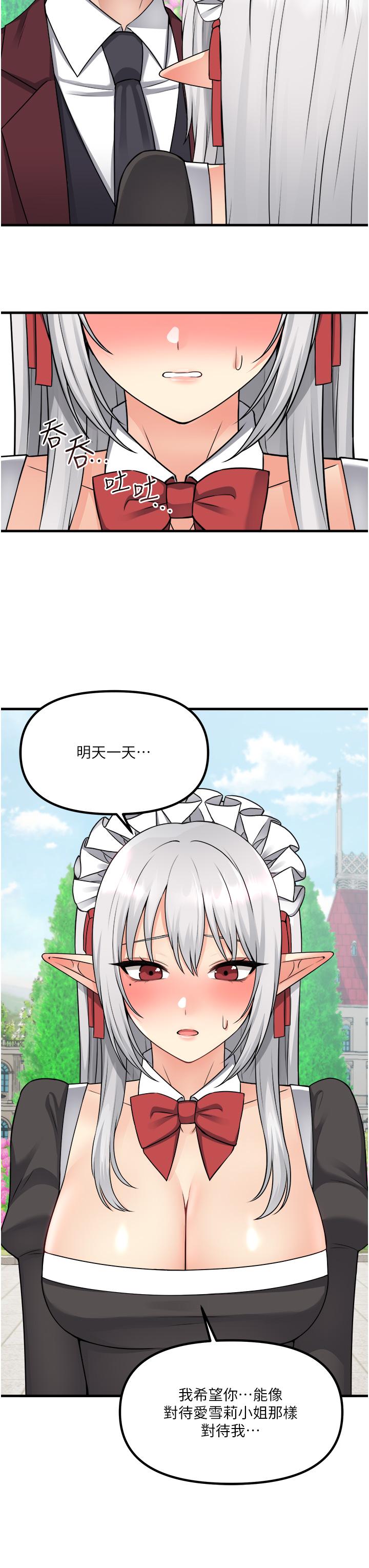 第53话-傲娇的精灵-抖M女僕-CANAPE,饲育室长（第13张）