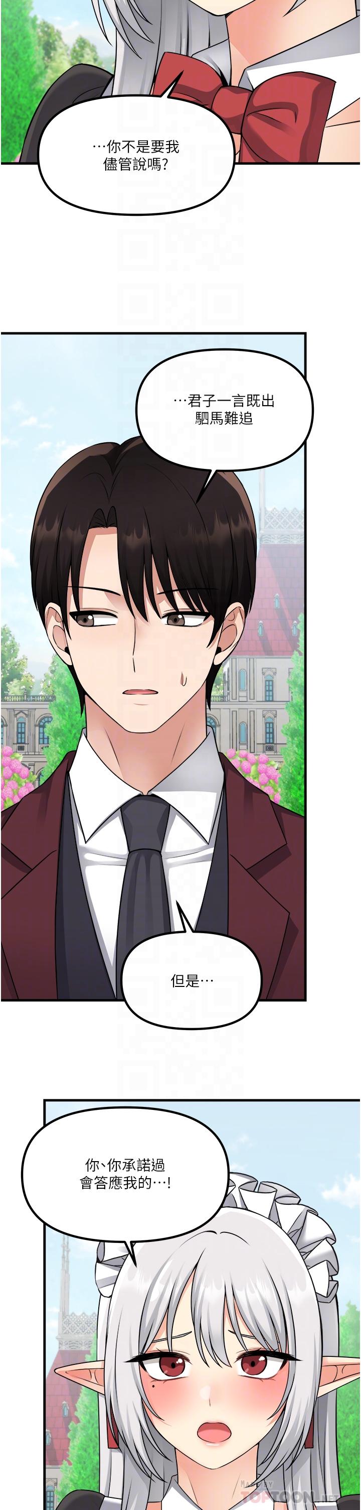 第53话-傲娇的精灵-抖M女僕-CANAPE,饲育室长（第16张）