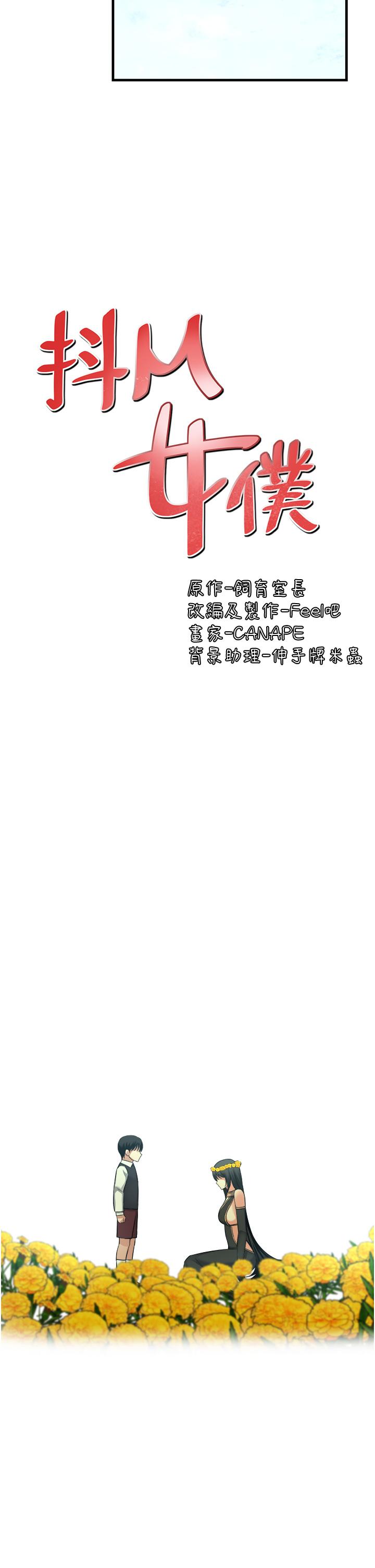 第53话-傲娇的精灵-抖M女僕-CANAPE,饲育室长（第19张）