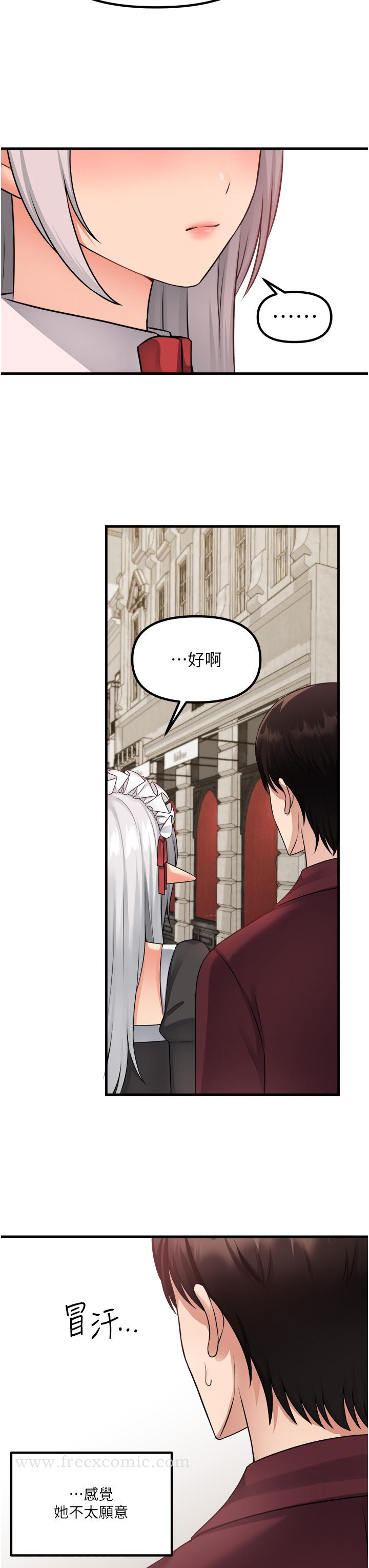 第54话-主人，我想做爱-抖M女僕-CANAPE,饲育室长（第3张）