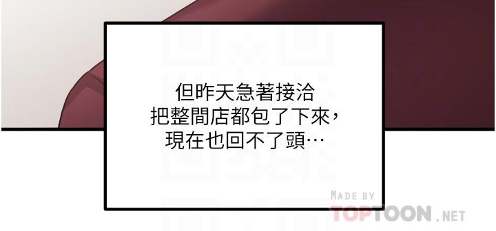 第54话-主人，我想做爱-抖M女僕-CANAPE,饲育室长（第4张）