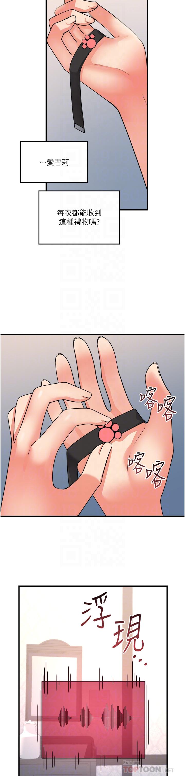 第55话-痴迷于主人的淫乱精灵-抖M女僕-CANAPE,饲育室长（第4张）
