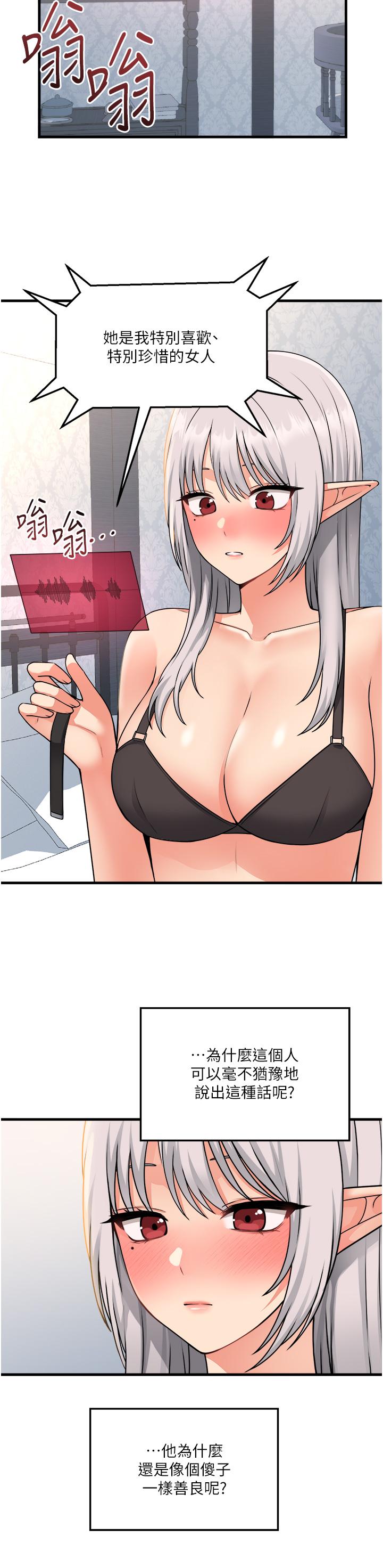 第55话-痴迷于主人的淫乱精灵-抖M女僕-CANAPE,饲育室长（第5张）