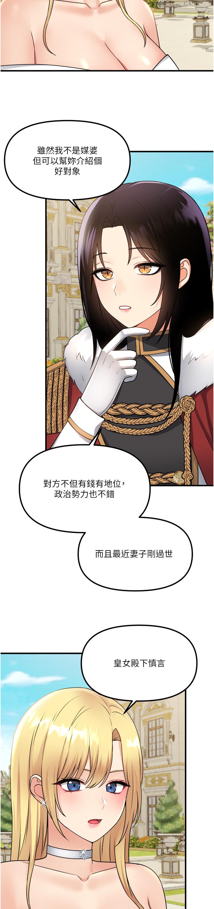 第56话-渴望迪欧拉德的女人们-抖M女僕-CANAPE,饲育室长（第3张）