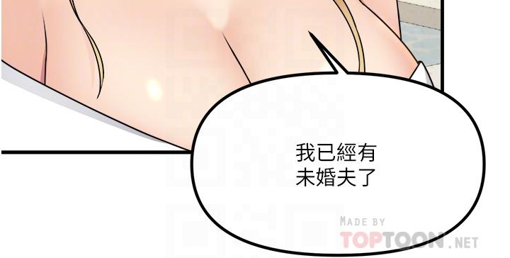 第56话-渴望迪欧拉德的女人们-抖M女僕-CANAPE,饲育室长（第4张）
