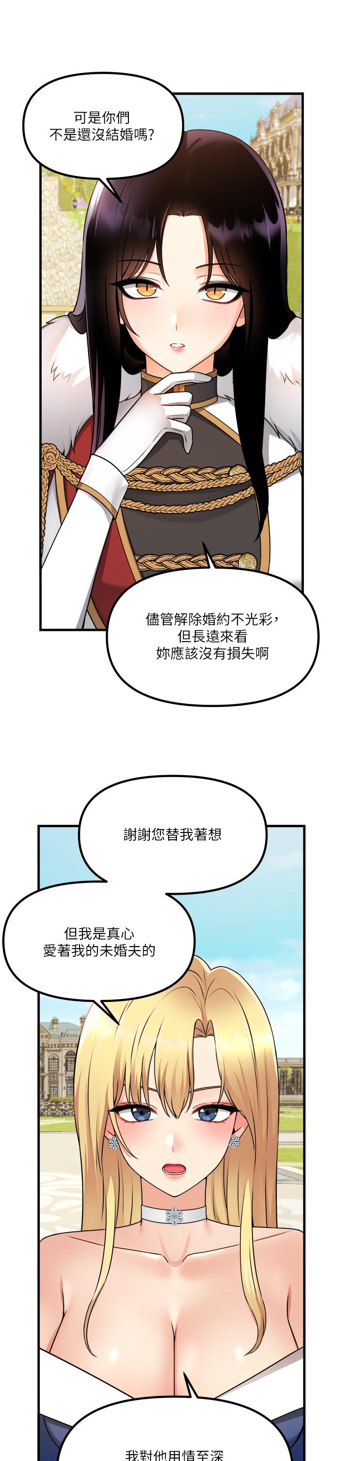 第56话-渴望迪欧拉德的女人们-抖M女僕-CANAPE,饲育室长（第5张）