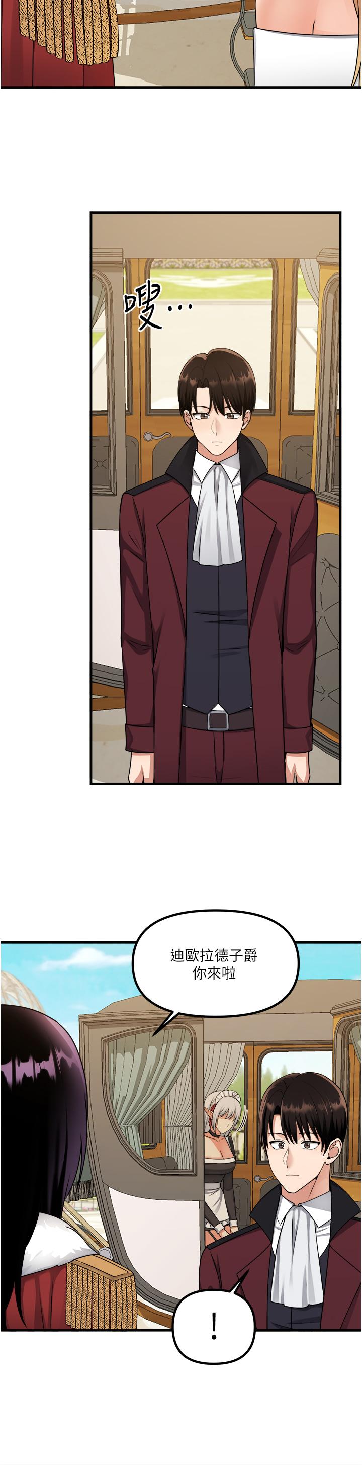 第56话-渴望迪欧拉德的女人们-抖M女僕-CANAPE,饲育室长（第7张）
