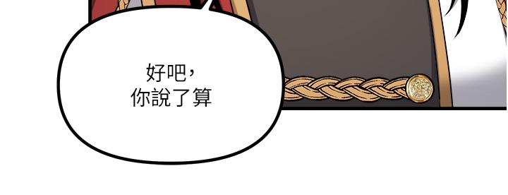 第56话-渴望迪欧拉德的女人们-抖M女僕-CANAPE,饲育室长（第11张）
