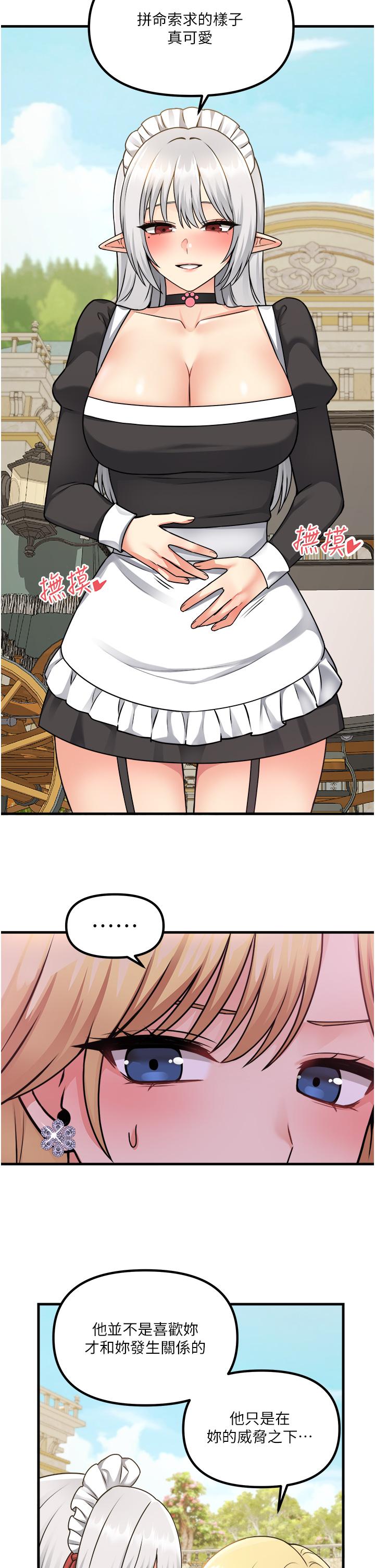 第56话-渴望迪欧拉德的女人们-抖M女僕-CANAPE,饲育室长（第17张）