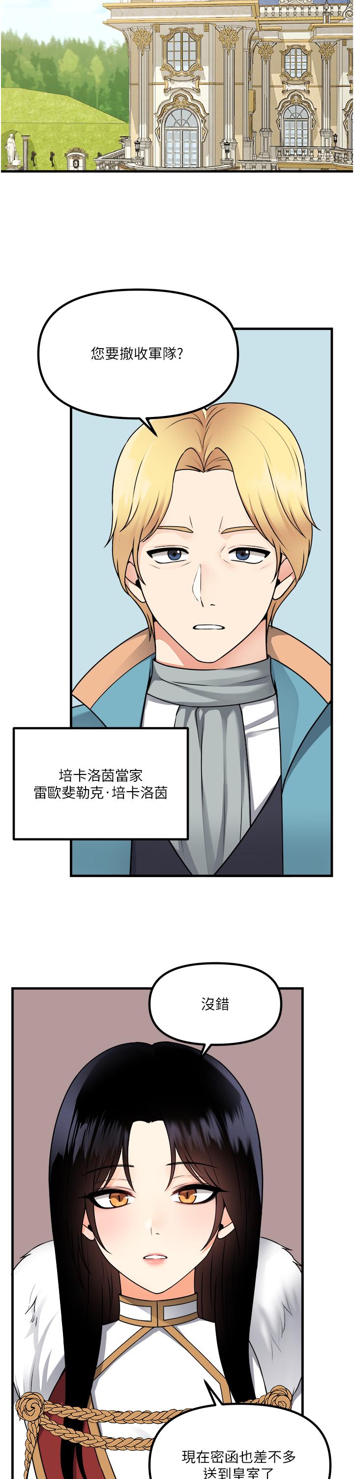 第57话-爱雪莉与皇女的交易-抖M女僕-CANAPE,饲育室长（第2张）