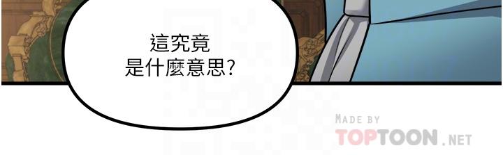 第57话-爱雪莉与皇女的交易-抖M女僕-CANAPE,饲育室长（第4张）