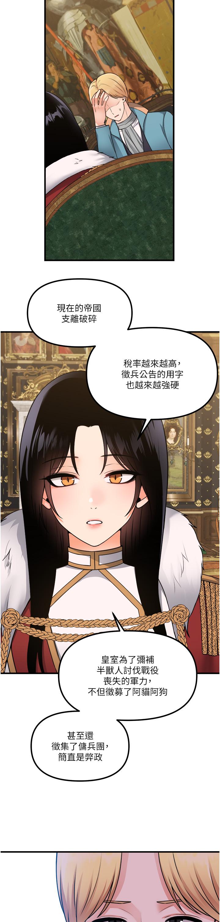 第57话-爱雪莉与皇女的交易-抖M女僕-CANAPE,饲育室长（第9张）