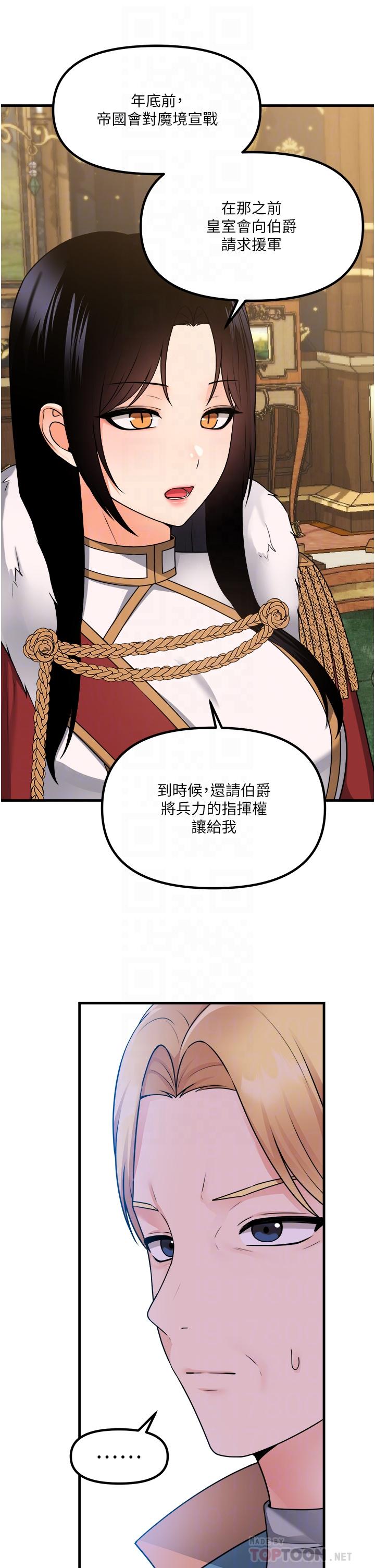 第57话-爱雪莉与皇女的交易-抖M女僕-CANAPE,饲育室长（第14张）