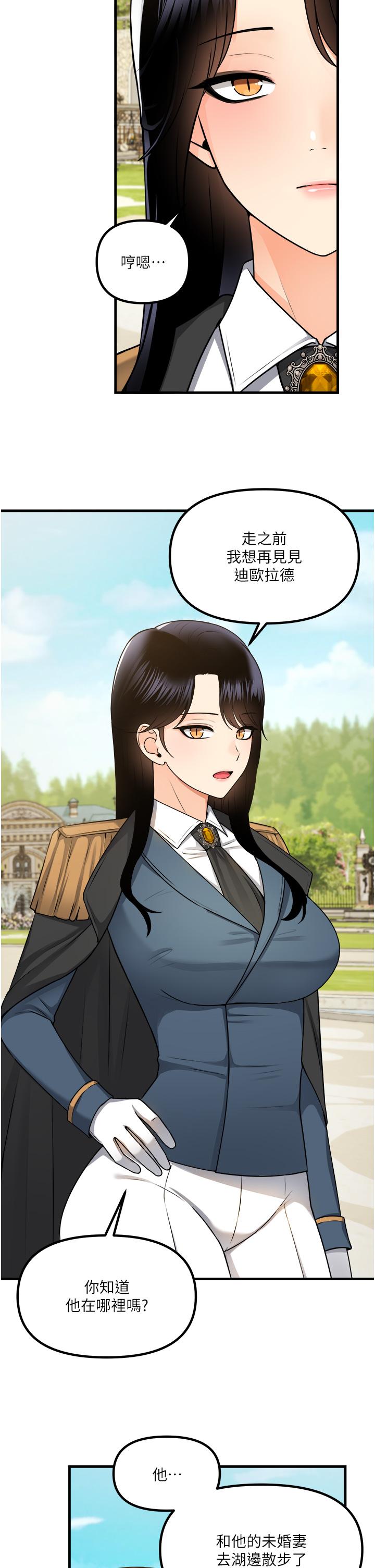 第58话-最终话-抖M女僕的心思-抖M女僕-CANAPE,饲育室长（第2张）