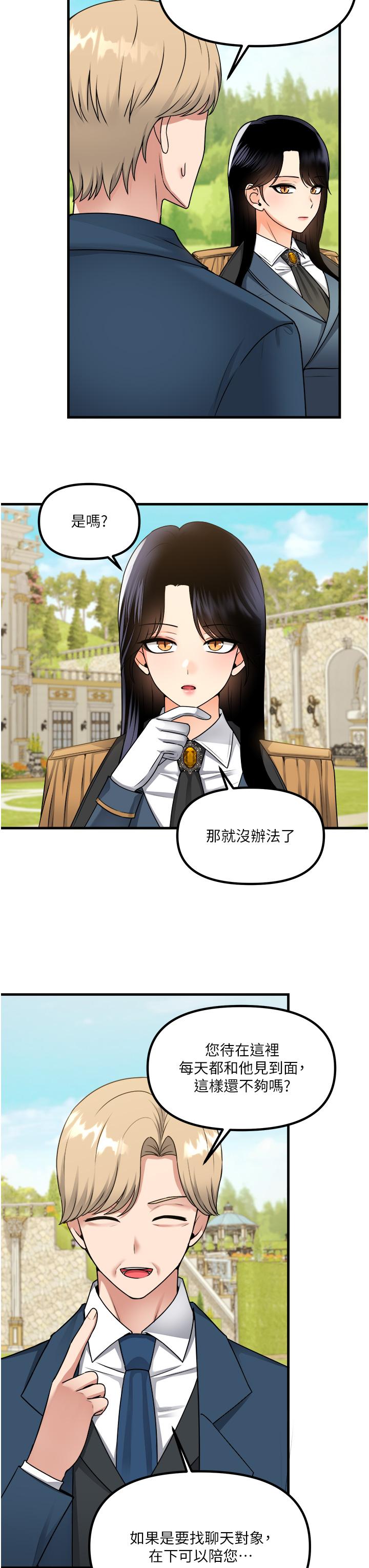 第58话-最终话-抖M女僕的心思-抖M女僕-CANAPE,饲育室长（第3张）