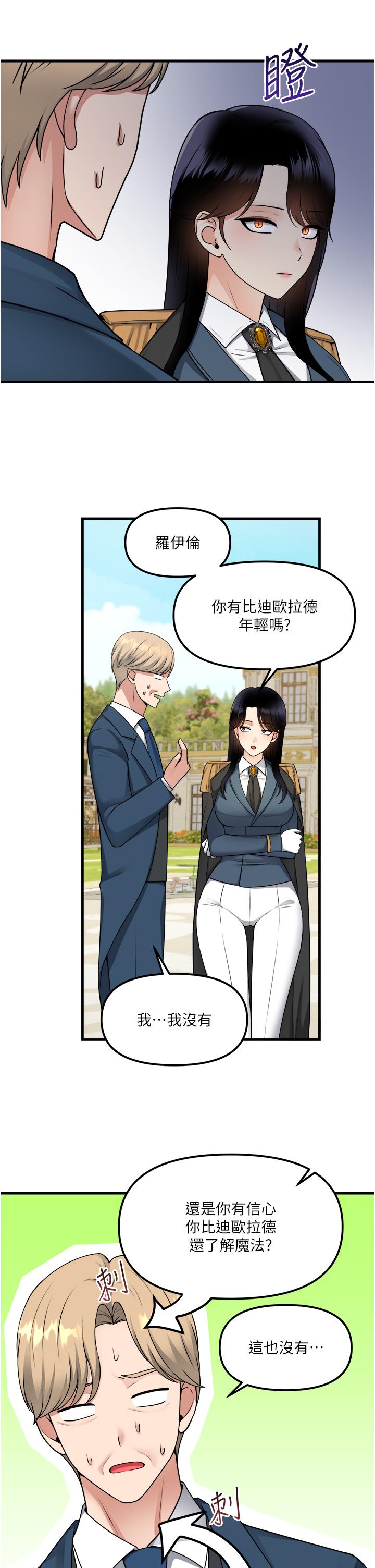第58话-最终话-抖M女僕的心思-抖M女僕-CANAPE,饲育室长（第5张）
