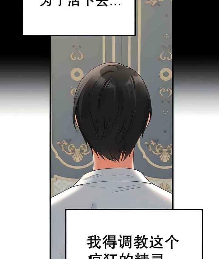 第1话-抖M女僕第二季-CANAPE,饲育室长（第15张）