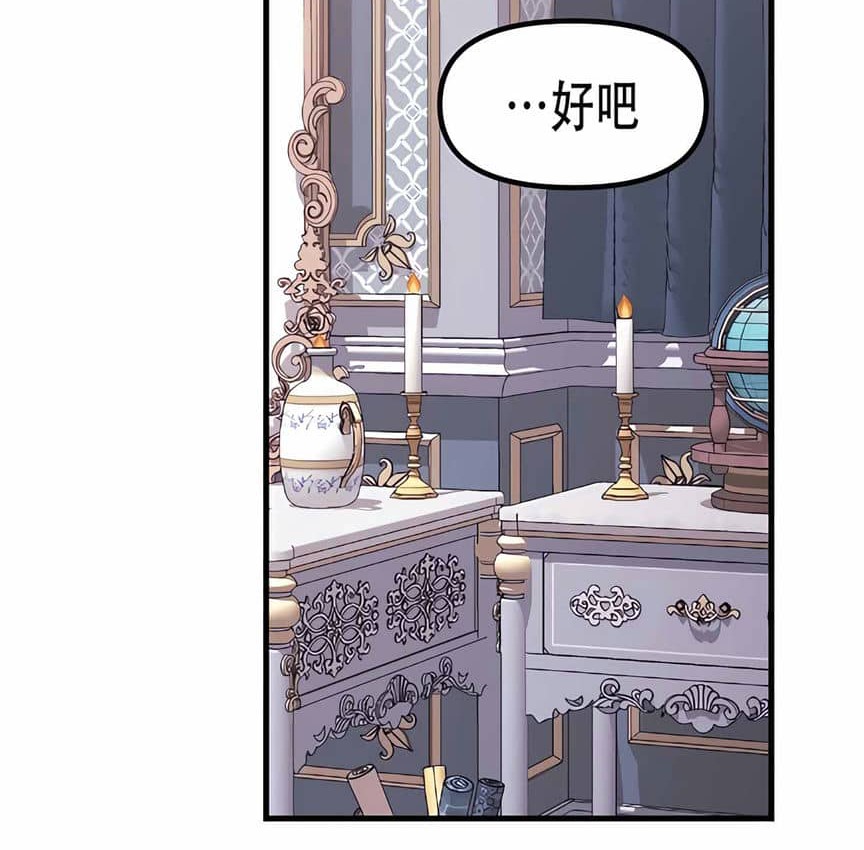 第2话-抖M女僕第二季-CANAPE,饲育室长（第15张）