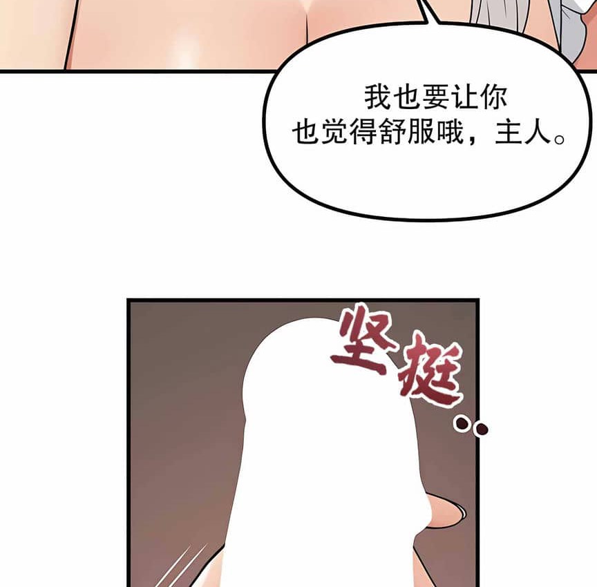 第2话-抖M女僕第二季-CANAPE,饲育室长（第24张）