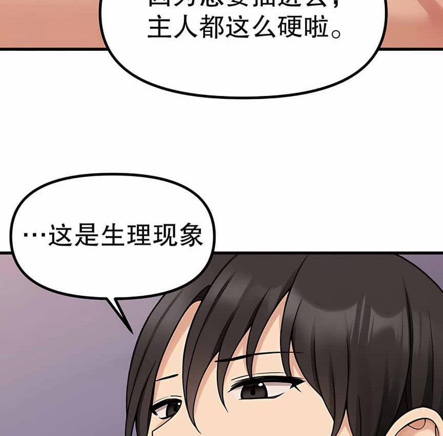 第2话-抖M女僕第二季-CANAPE,饲育室长（第28张）